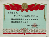 證書
